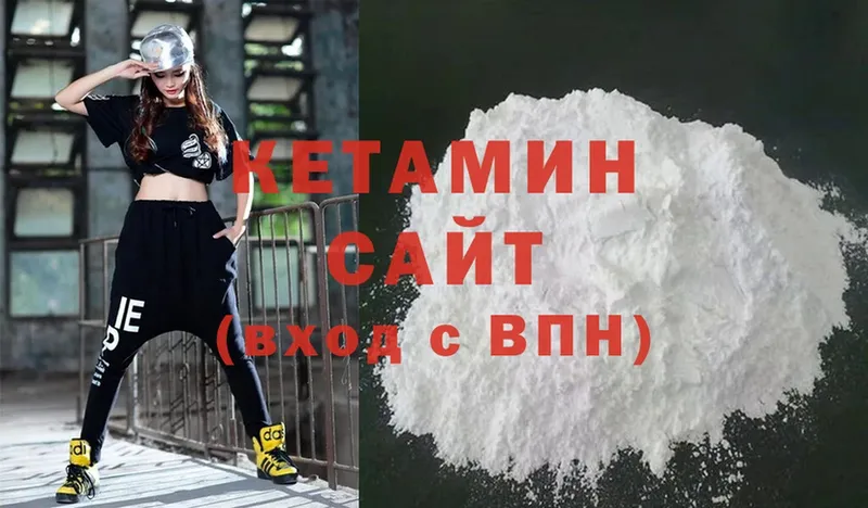 КЕТАМИН ketamine  Куртамыш 